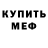 Метадон белоснежный Veronika Kuzmenko