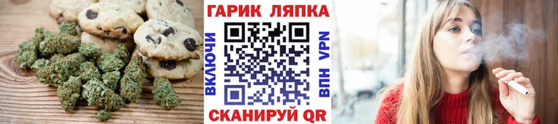 Печенье с ТГК конопля  магазин    Шагонар 