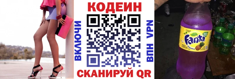 hydra tor  Шагонар  Кодеин Purple Drank  продажа наркотиков 