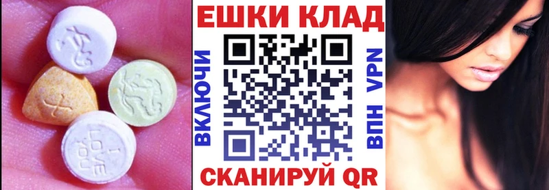 omg ссылки  Шагонар  Ecstasy круглые 