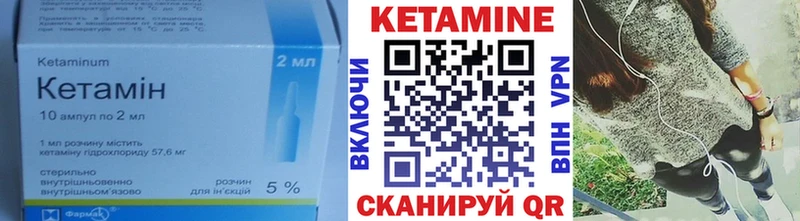 Кетамин ketamine  купить наркоту  Шагонар 